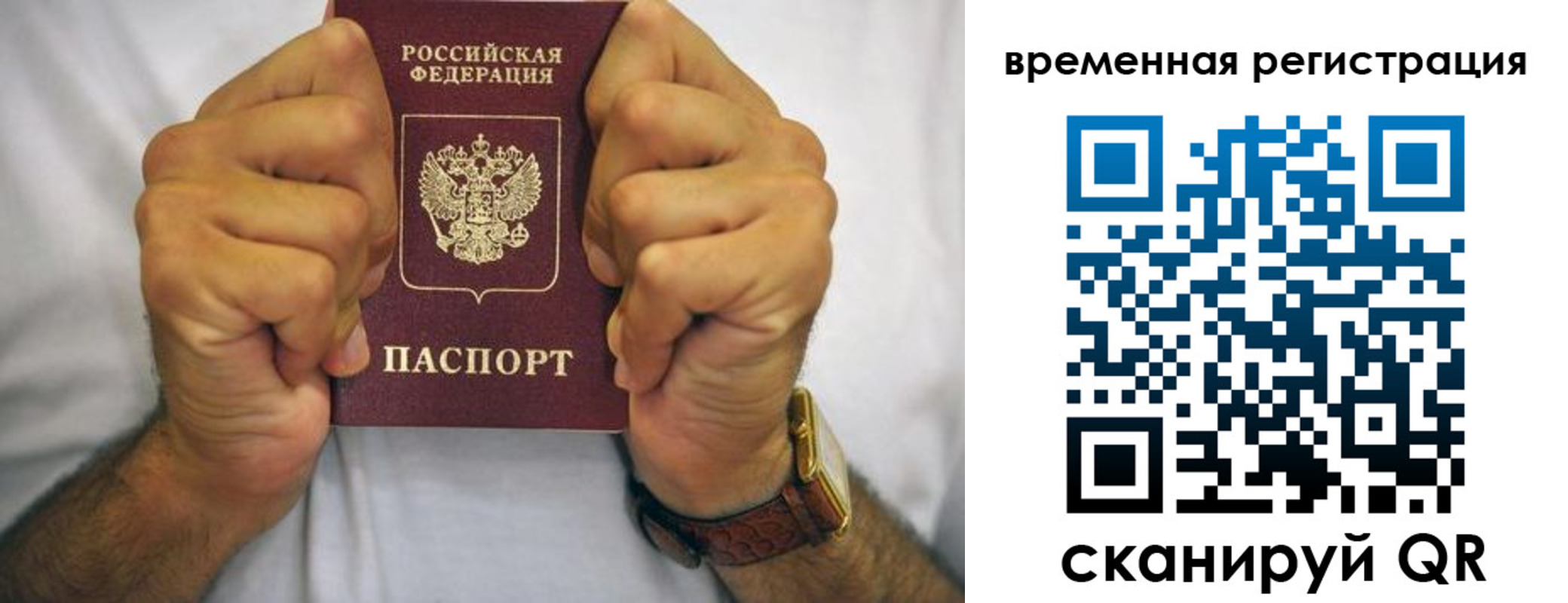 временная регистрация госуслуги в Тырныаузе