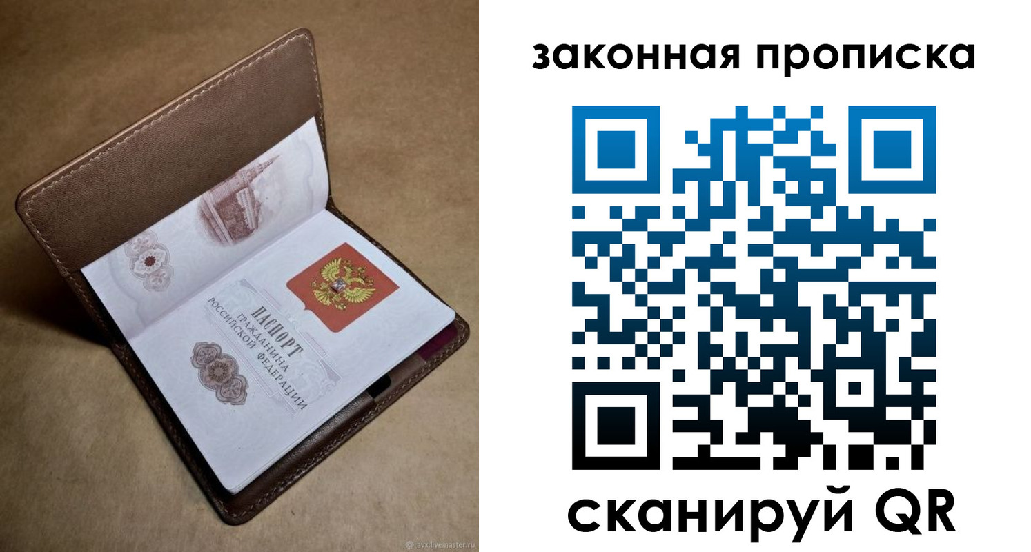 прописка в Тырныаузе