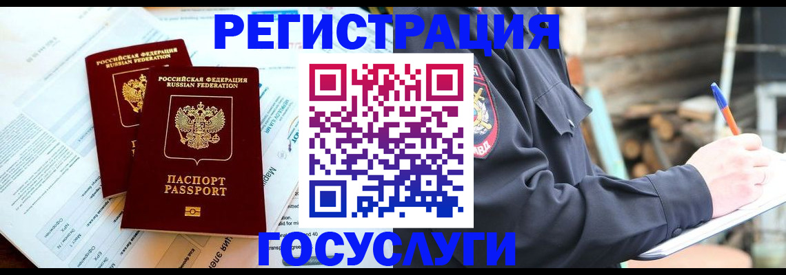 временная регистрация купить в Тырныаузе