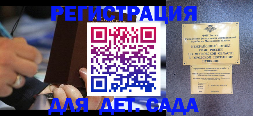 прописка ребенка в Тырныаузе