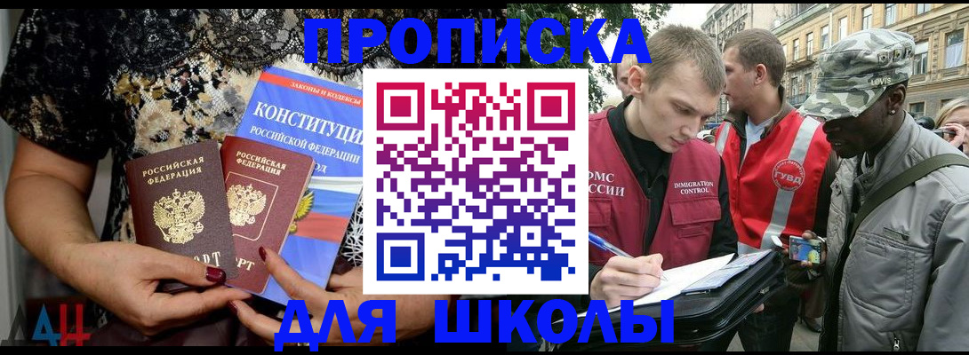 прописка в квартире в Тырныаузе